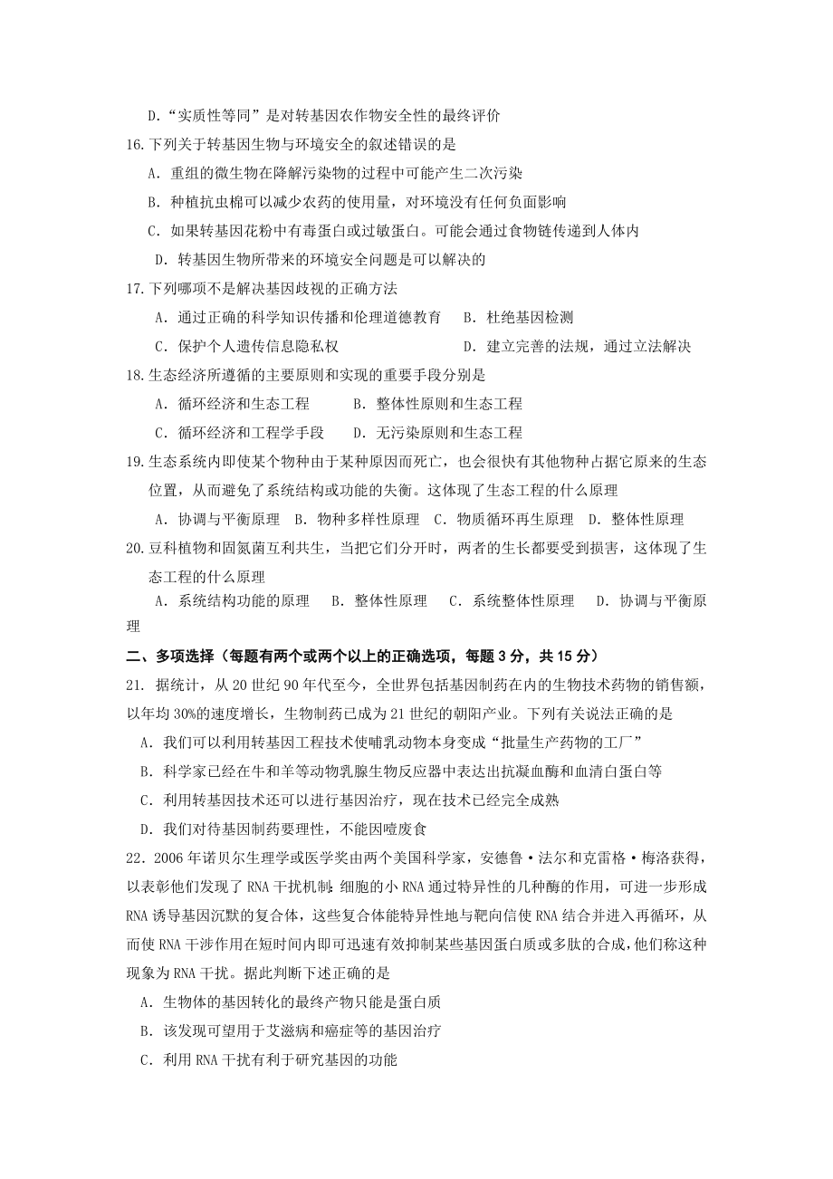 最新vcbgjjhk名师精心制作资料.doc_第3页