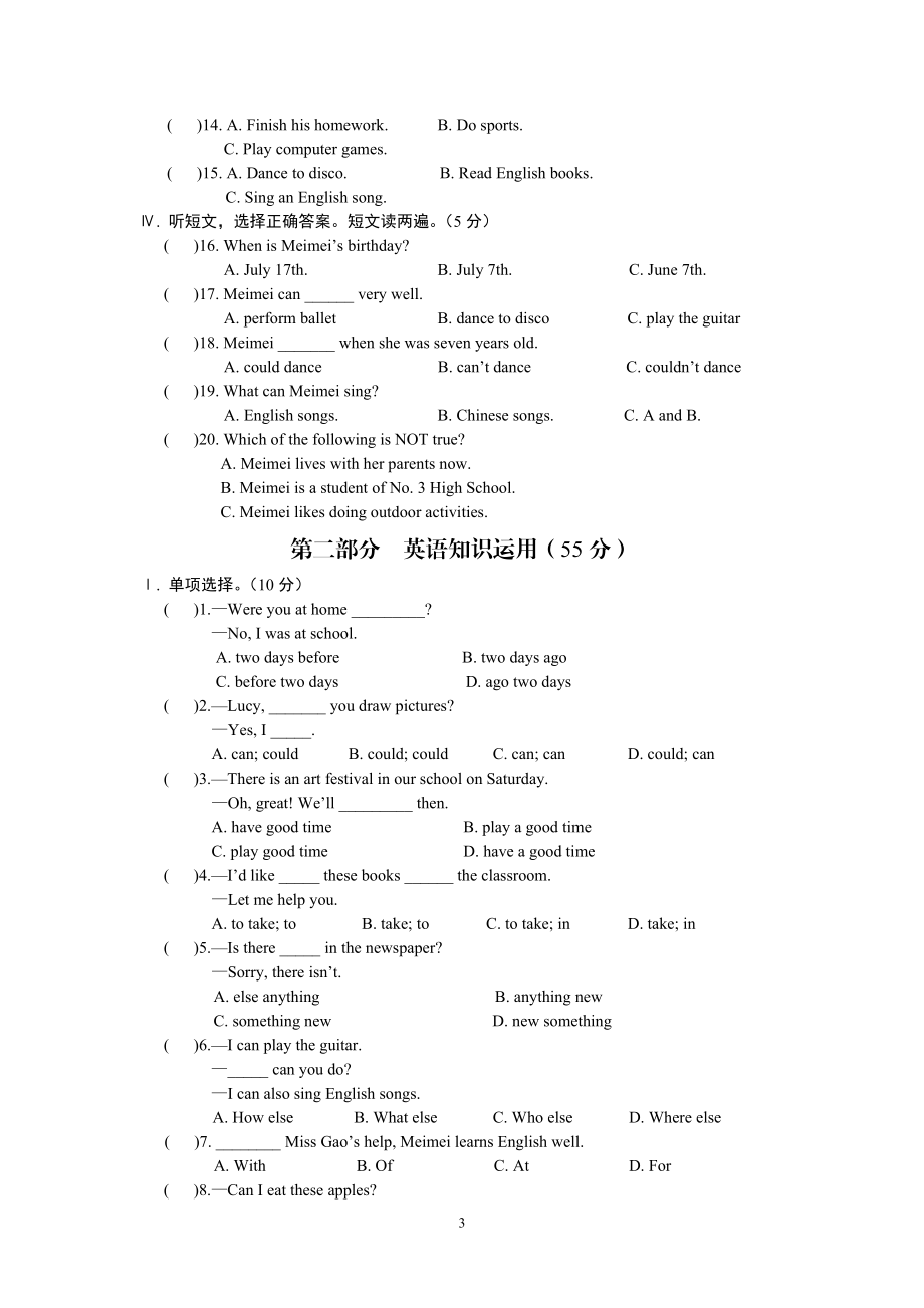 Unit7Topic2教学文档.doc_第3页