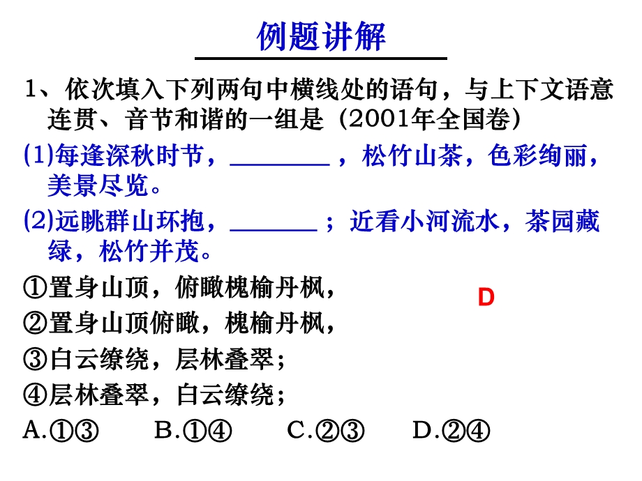 上课见面连贯得体.ppt_第3页