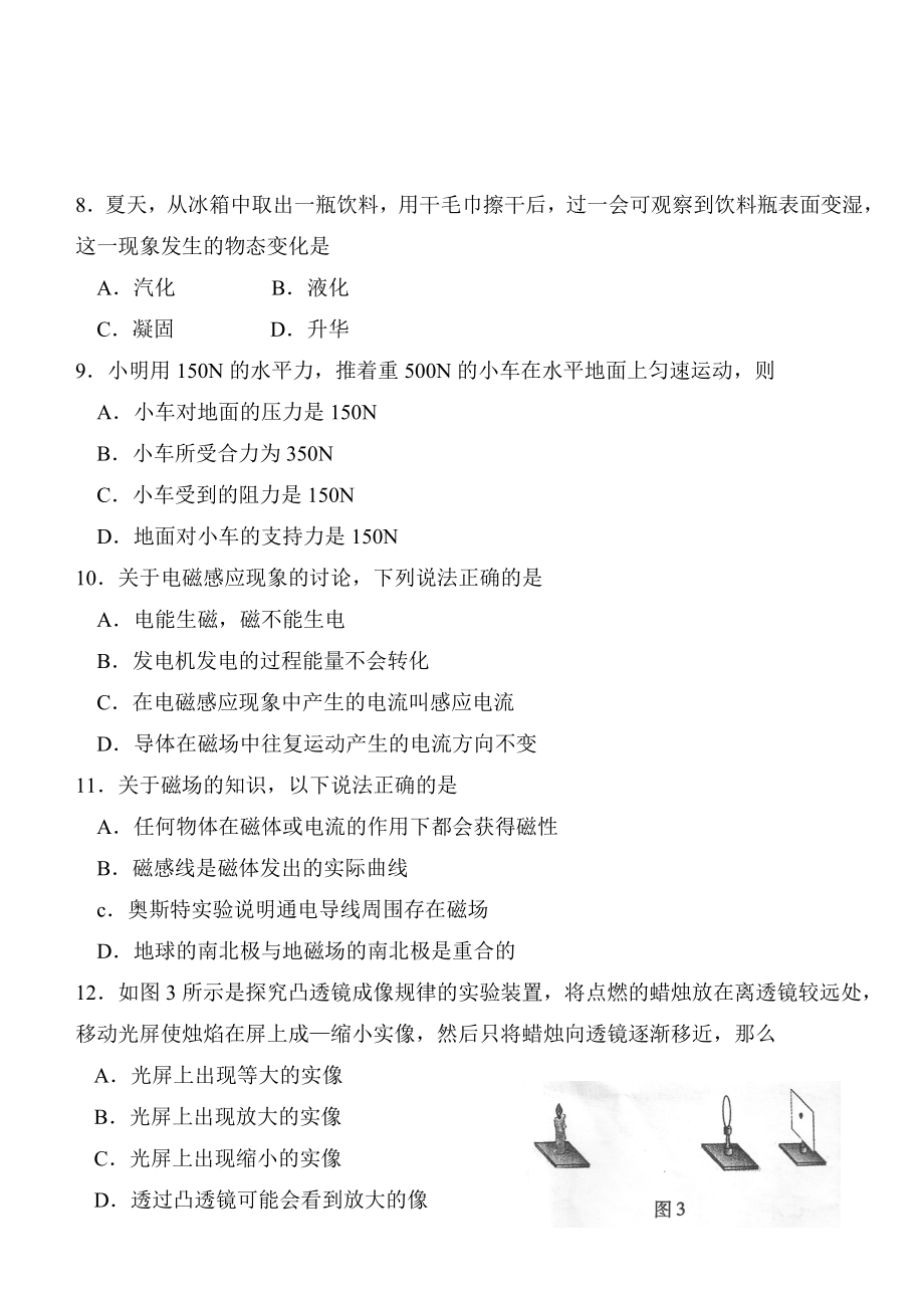 最新lzsbhzkwl名师精心制作资料.doc_第3页