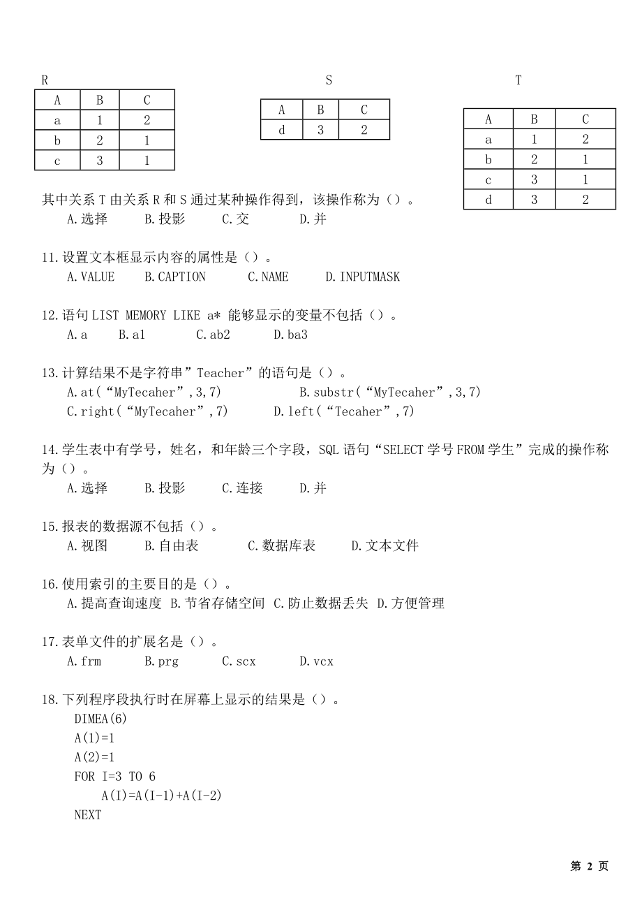 [IT认证]VF笔试强化资料.doc_第2页