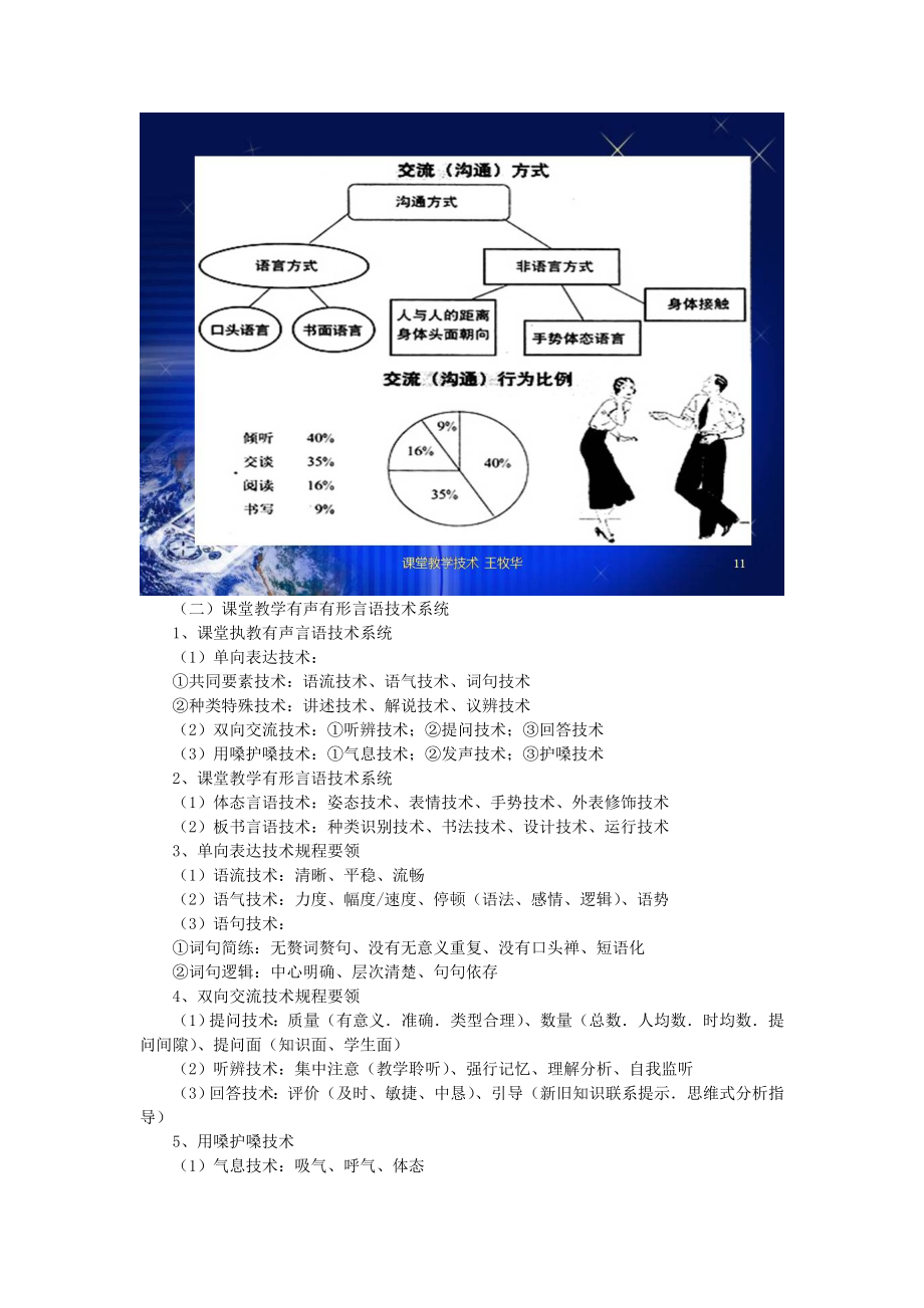 学习资料-模块1.doc_第2页