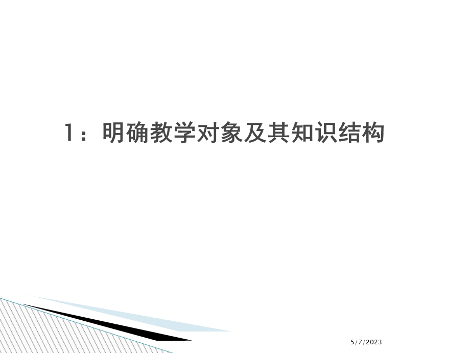 soap病历中医的书写文档资料.ppt_第2页