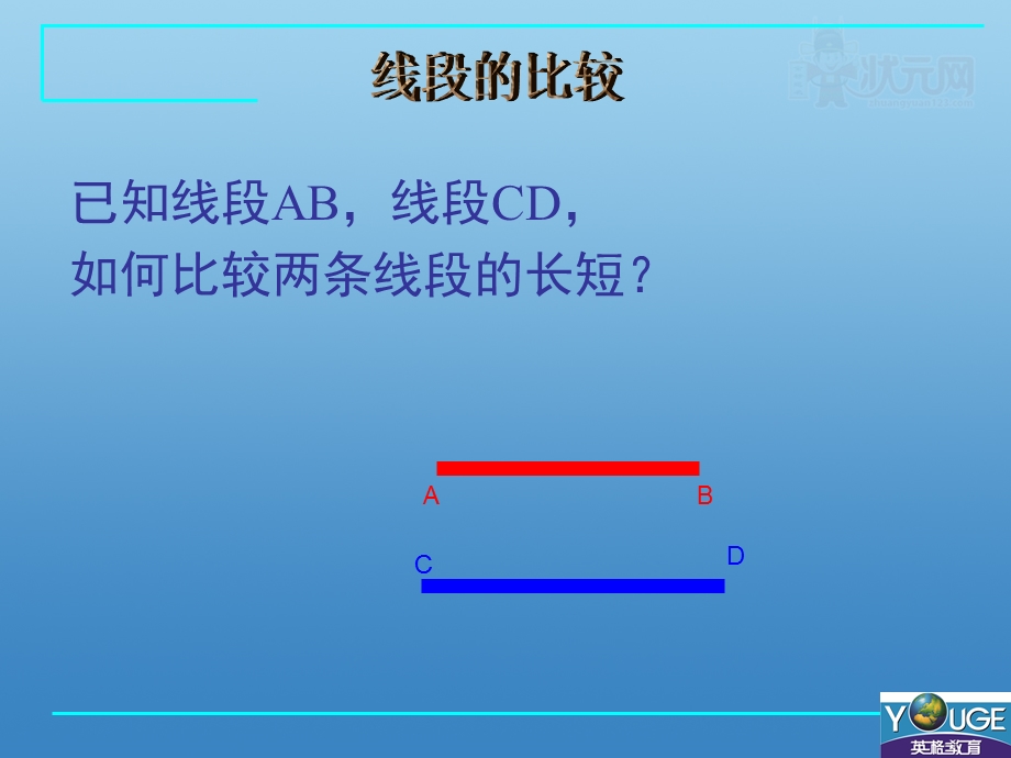 4.2.2直线、射线、线段[精选文档].ppt_第3页