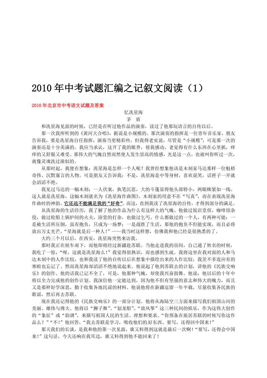 最新vghgjghj名师精心制作资料.doc_第1页