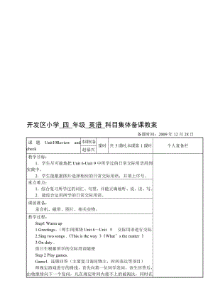 最新4A Unit 10名师精心制作资料.doc