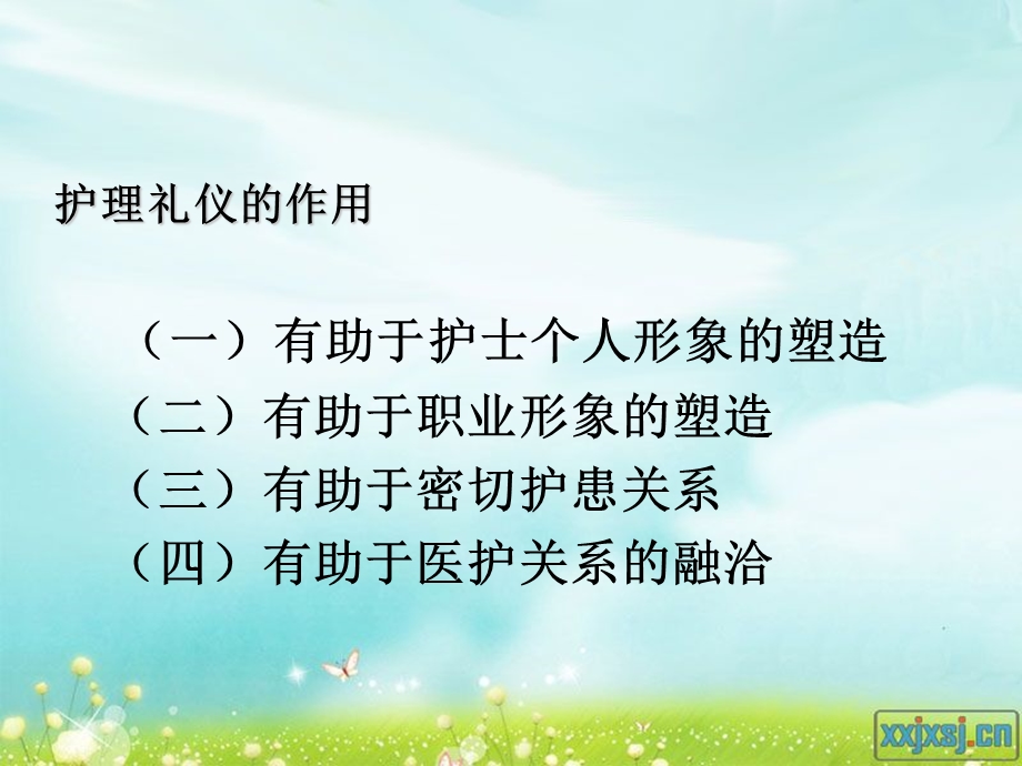 临床护理礼仪演示文稿文档资料.ppt_第3页