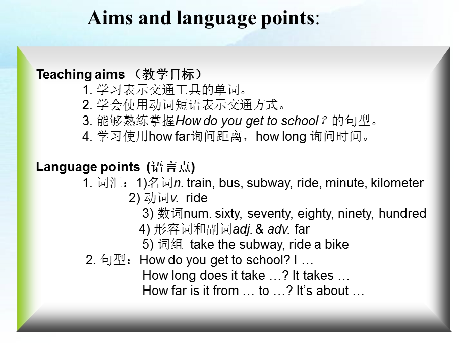 七年级下册第三单元课件C (2).ppt_第2页