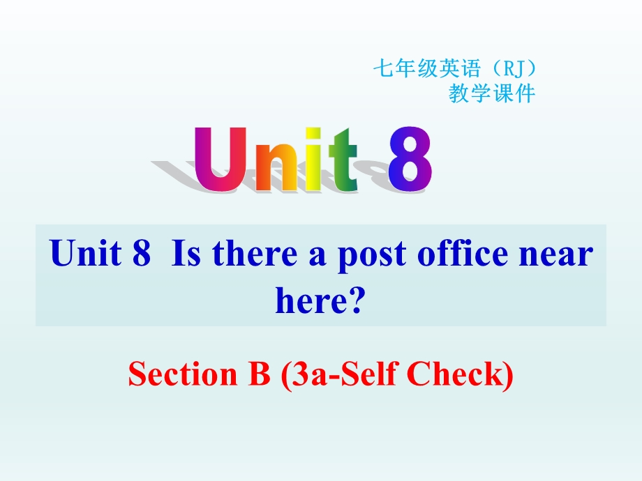 七年级下册U8SectionB(3a-SelfCheck).ppt_第1页