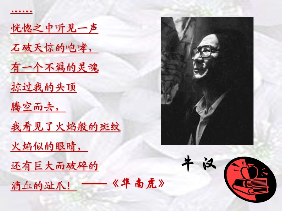 上课《我的第一本书》优秀课件.ppt_第3页