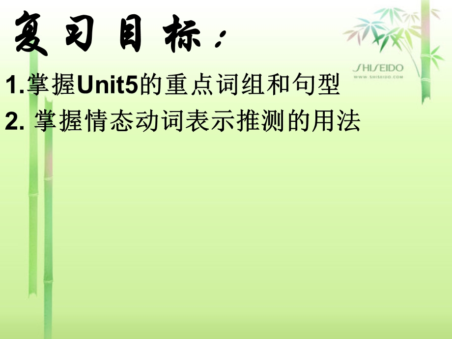 九年级英语Unit5复习课件.ppt_第2页