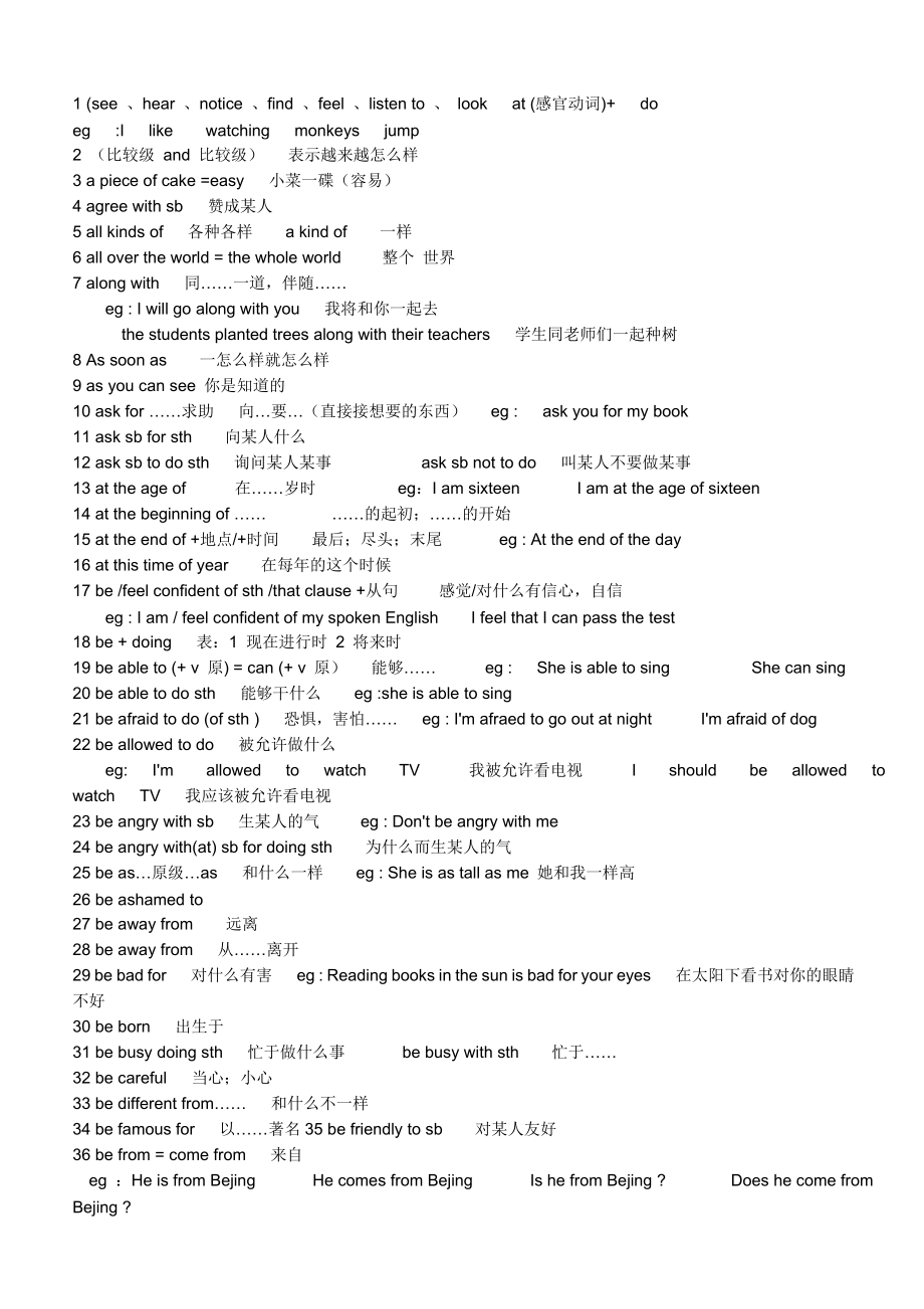 初中英语超详细固定词组及句型搭配.doc_第3页