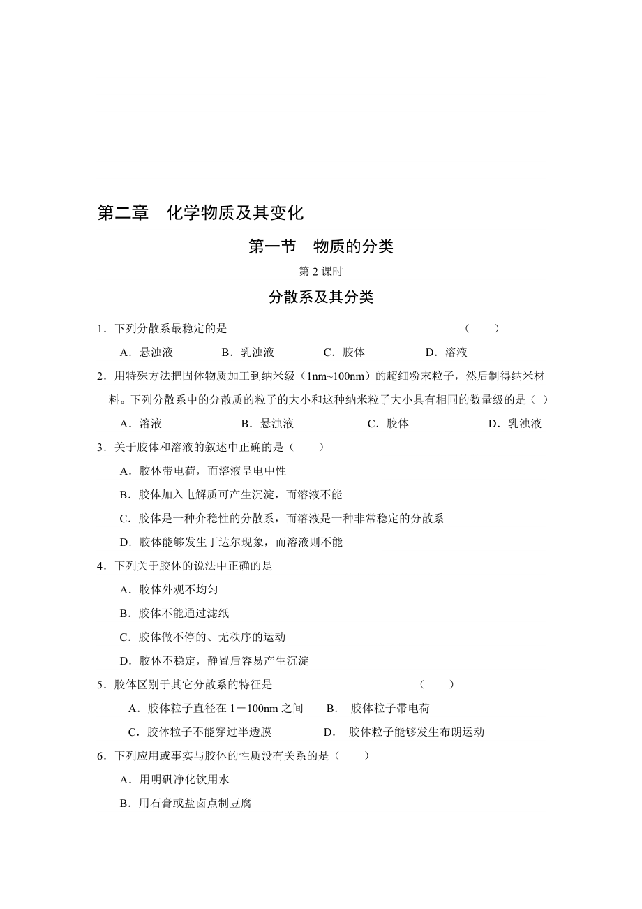 最新yetyerdg名师精心制作资料.doc_第1页