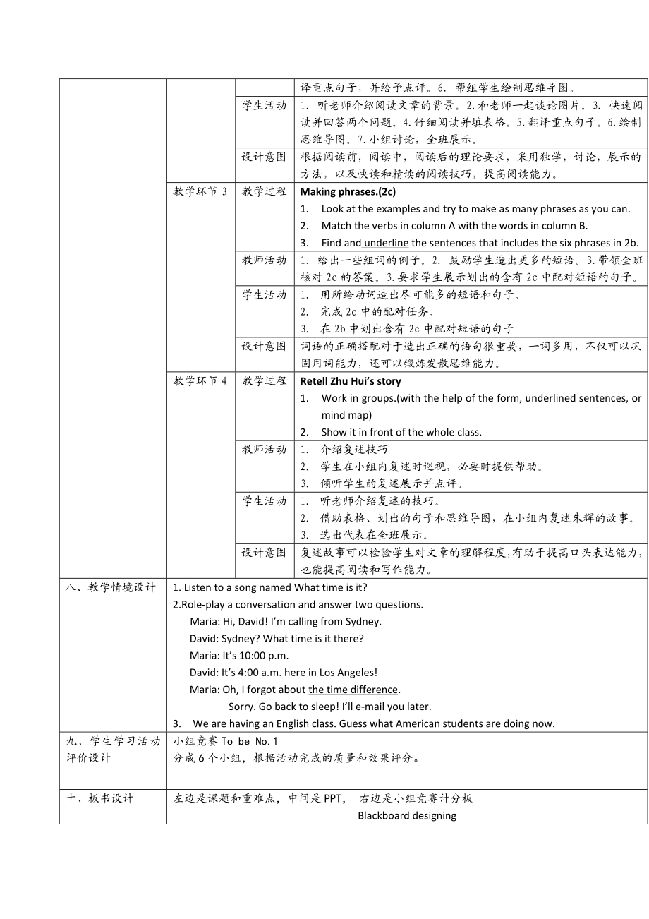 Unit6I39;mwatchingTV.SectionB2a2c教学设计(高克军教学文档.doc_第3页