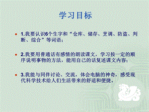 电脑住宅教学课件文档资料.ppt