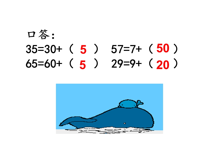 两位数加一位数(不进位).ppt_第3页