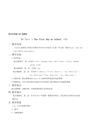 最新5A Unit1教案名师精心制作资料.doc