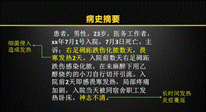 病理讨论精选文档.pptx