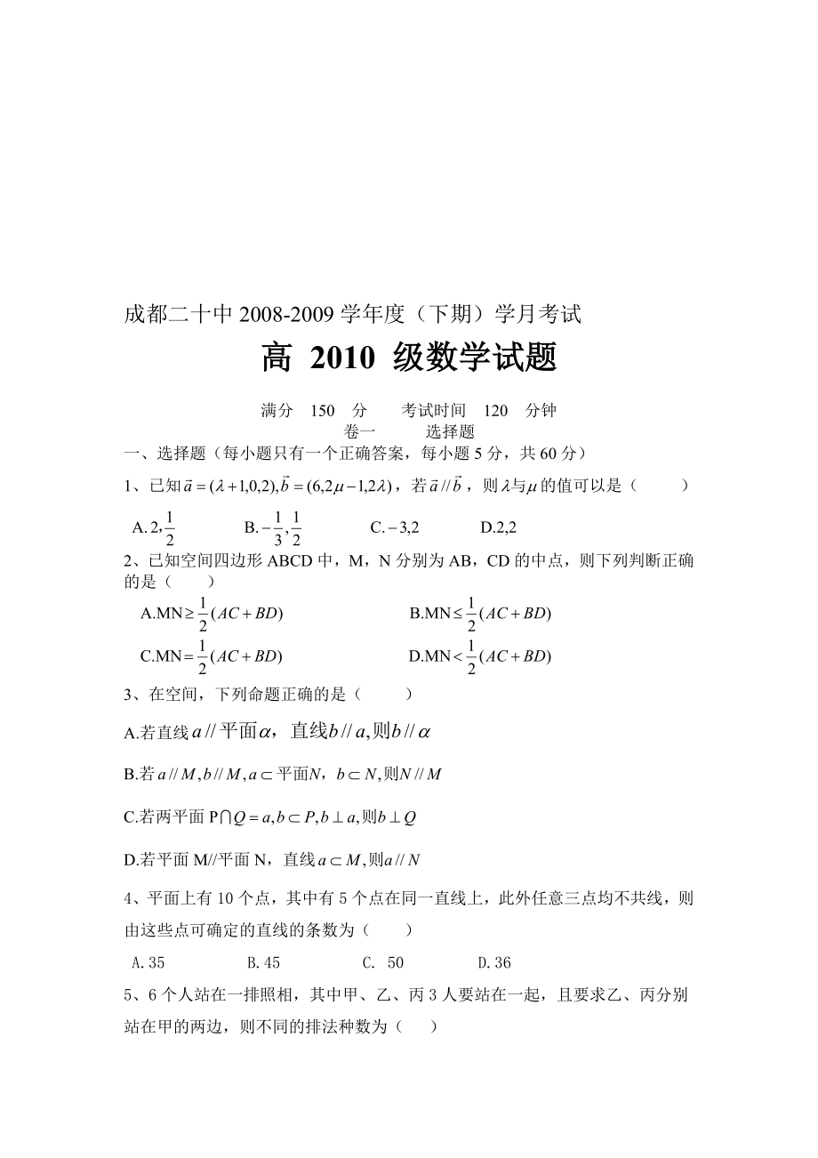 最新教学与测试苏大名师精心制作资料.doc_第1页