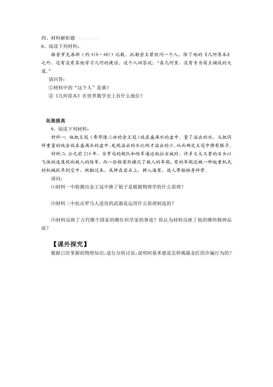 最新uoyuuuuuuu名师精心制作资料.doc_第3页