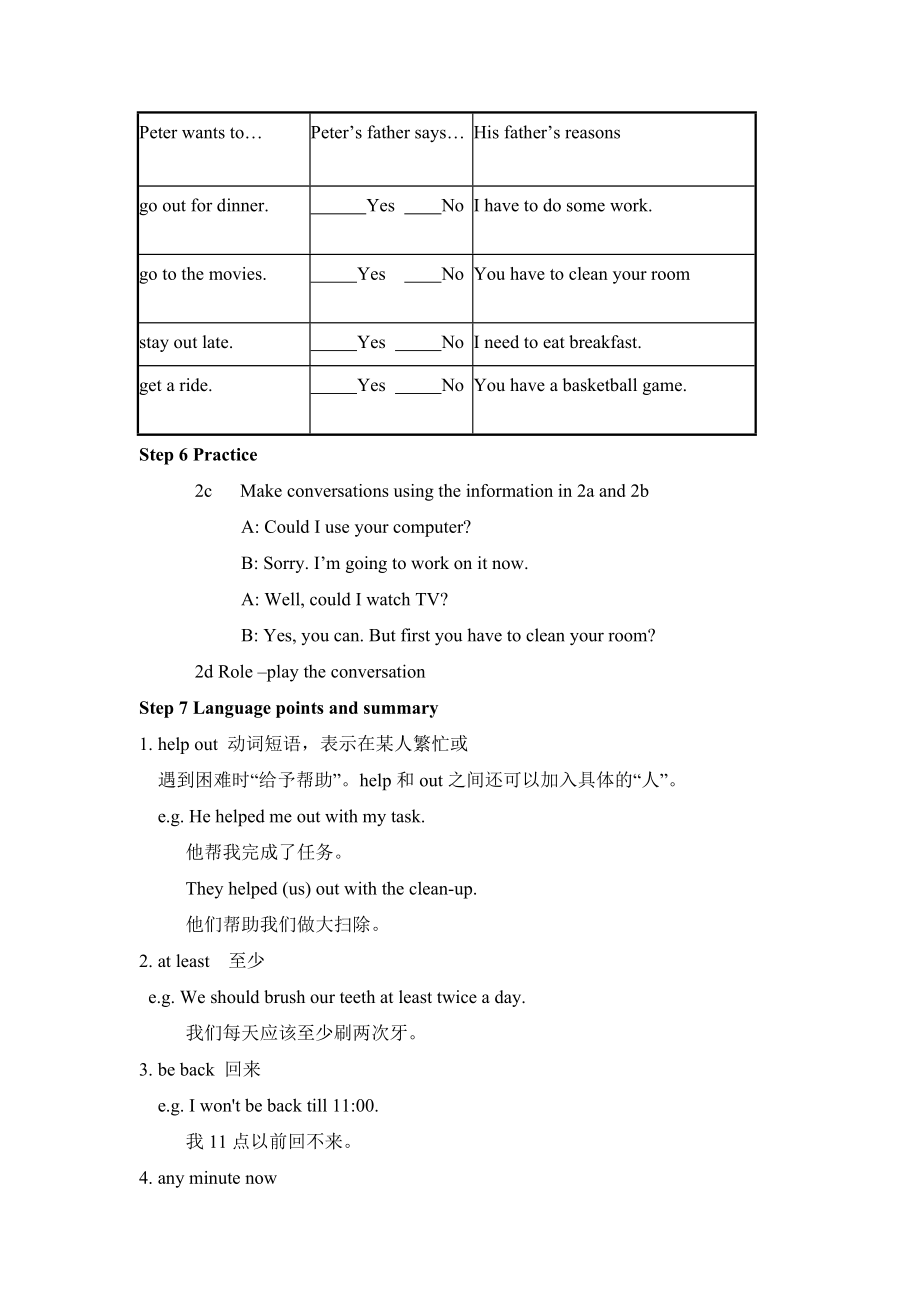 Unit3Couldyoupleasecleanyourroom教案教学文档.doc_第3页