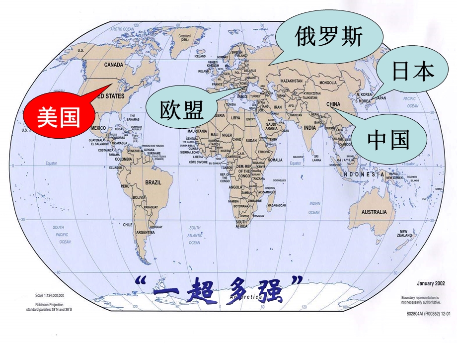 世界多极化与欧洲一体化.ppt_第2页