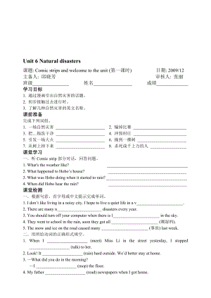 最新8A Unit 6 学案改tracy 名师精心制作资料.doc