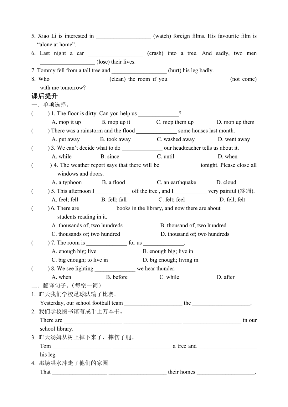 最新8A Unit 6 学案改tracy 名师精心制作资料.doc_第2页