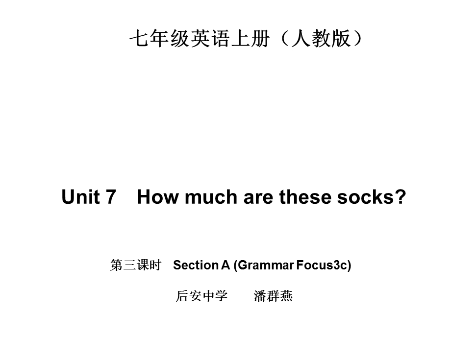 七年级上册Unit7SectionA（GrammarFocus_——3c）练习题.ppt_第1页