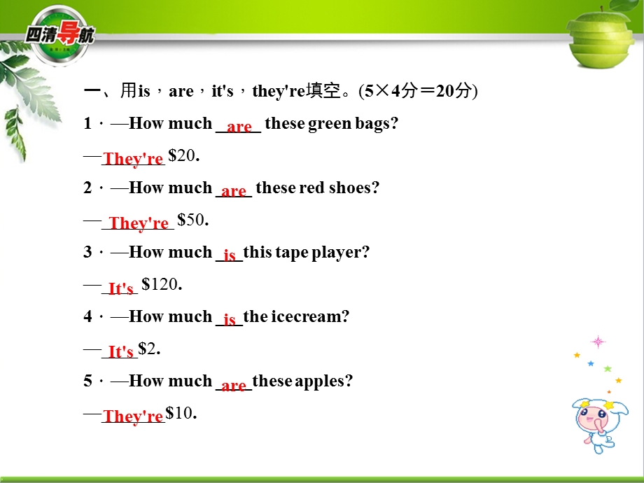 七年级上册Unit7SectionA（GrammarFocus_——3c）练习题.ppt_第2页