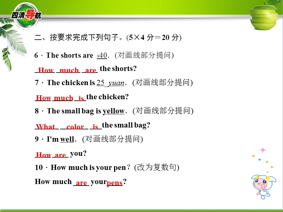 七年级上册Unit7SectionA（GrammarFocus_——3c）练习题.ppt_第3页