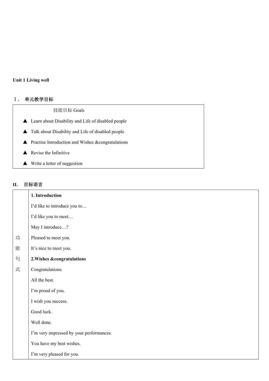 Unit1Livingwell教案教学文档.doc_第1页