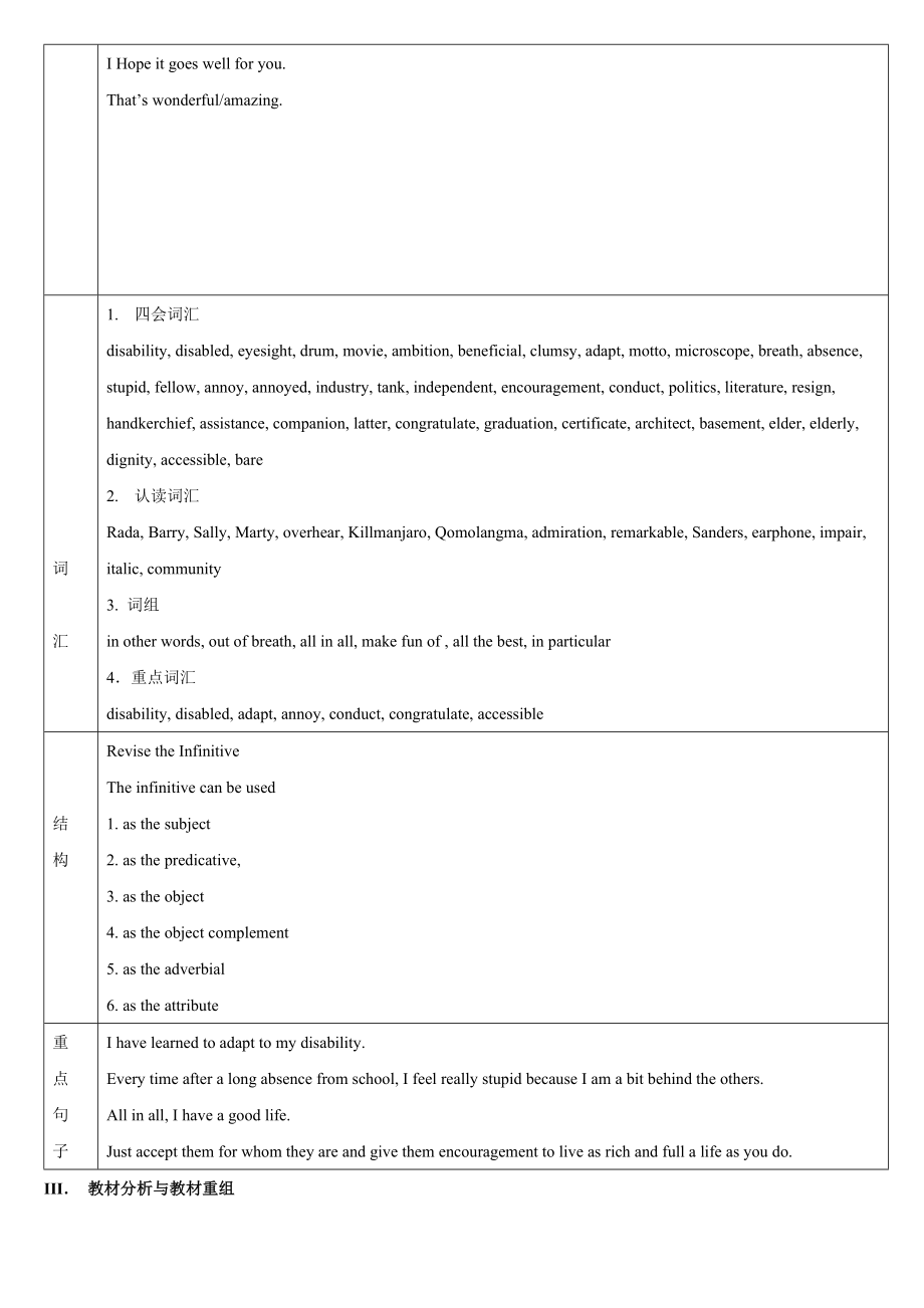 Unit1Livingwell教案教学文档.doc_第2页