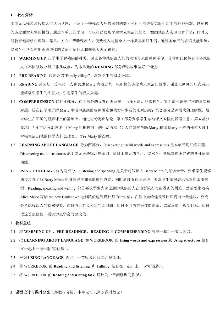 Unit1Livingwell教案教学文档.doc_第3页