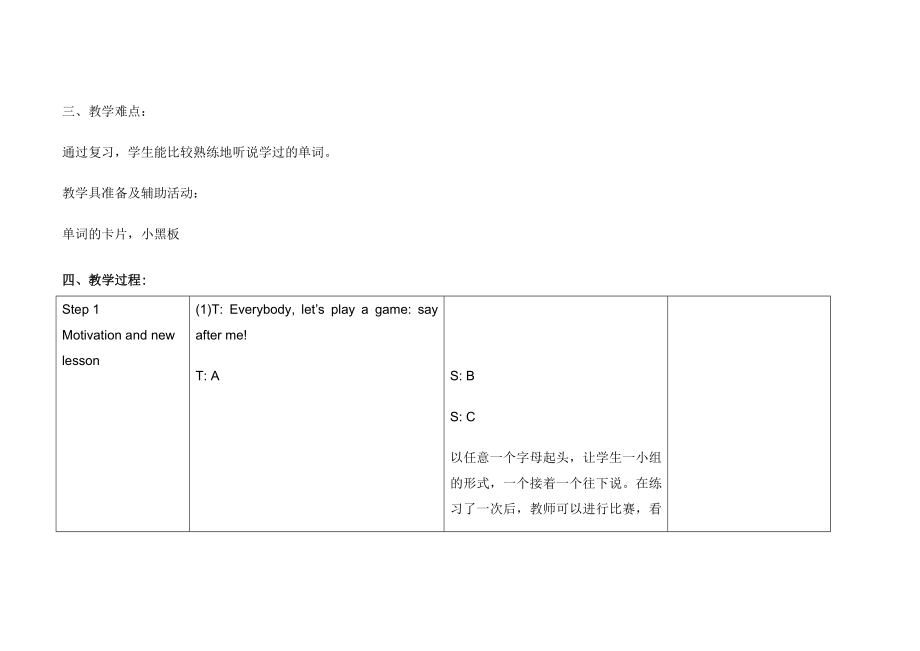 最新3b unit12名师精心制作资料.doc_第2页