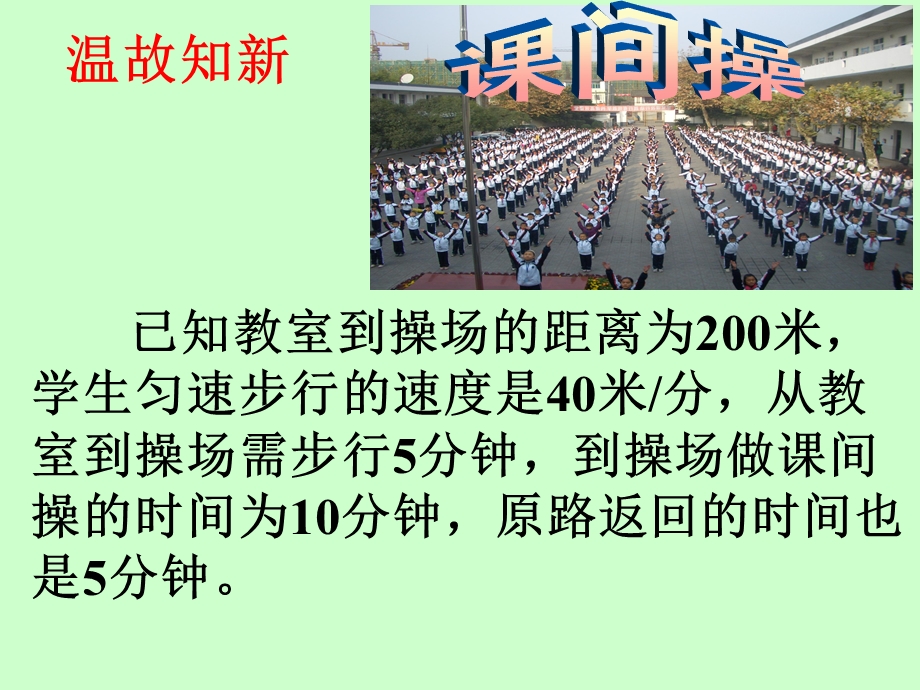 一次函数定义教版八年级上2015518.ppt_第2页