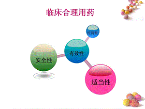 [精彩]药物半衰期与临床公道用药精选文档.ppt