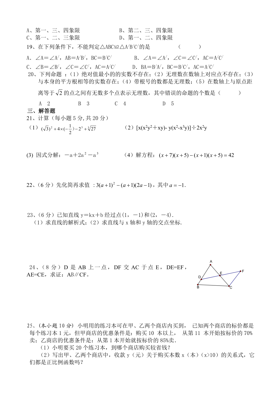 最新—度第一学期寒假作业一名师精心制作资料.doc_第2页