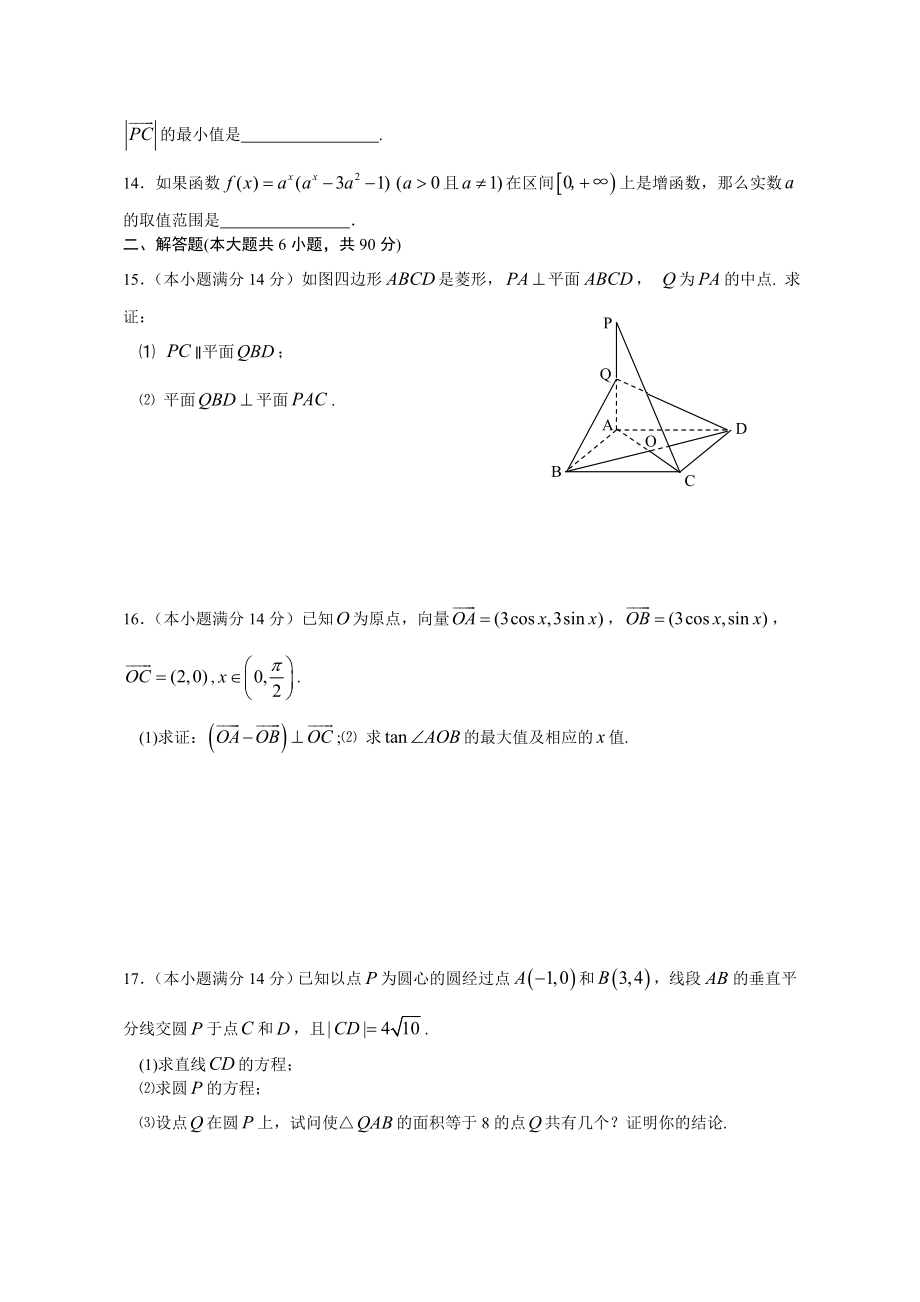 最新vbnghjiku名师精心制作资料.doc_第2页