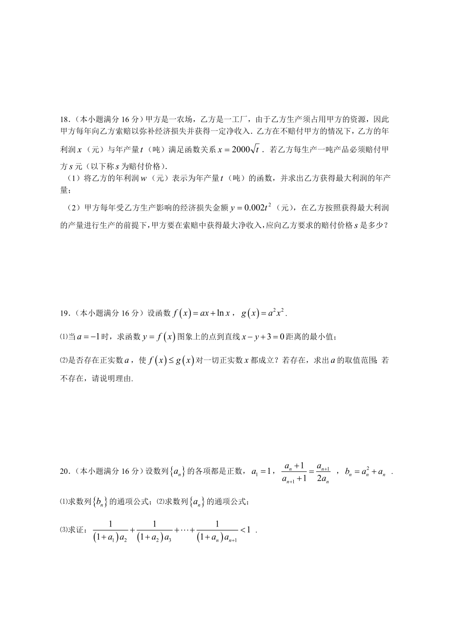 最新vbnghjiku名师精心制作资料.doc_第3页