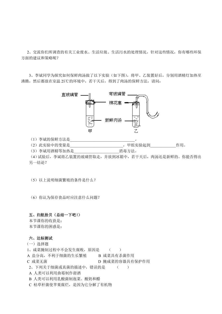 最新5.5.2(A)名师精心制作资料.doc_第3页