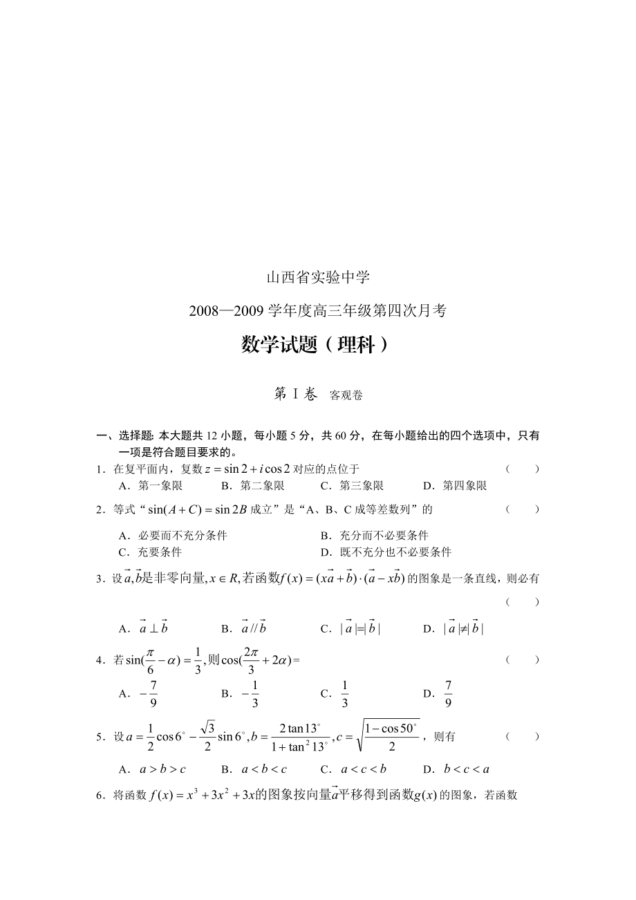 最新vbngfytu名师精心制作资料.doc_第1页