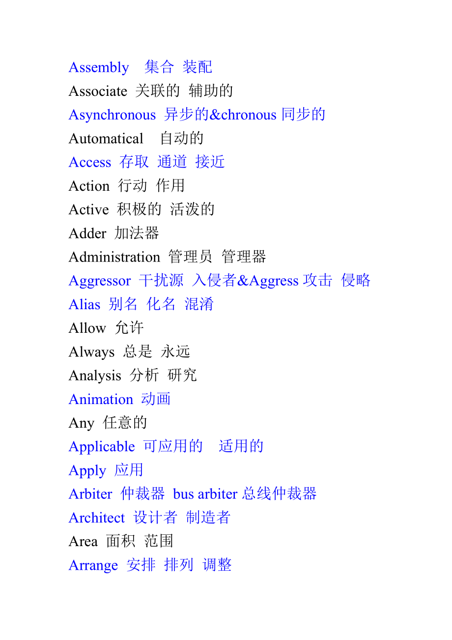 AD9中的英文词汇对照翻译.doc_第2页