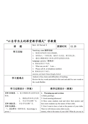 最新Period 512.25名师精心制作资料.doc