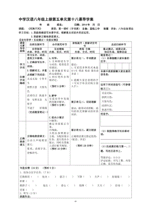 18.死海不死教学文档.doc