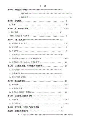 (PHC)静压桩施工方案(DOC 25页).doc