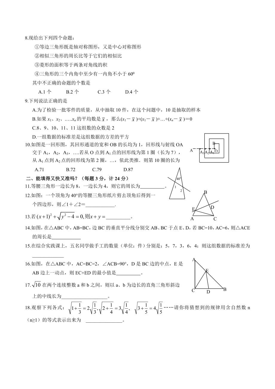 最新vgghjkjhg名师精心制作资料.doc_第2页