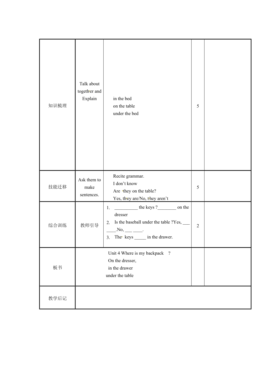 新目标英语七年级上册Unit4第二课时教学案.doc_第2页