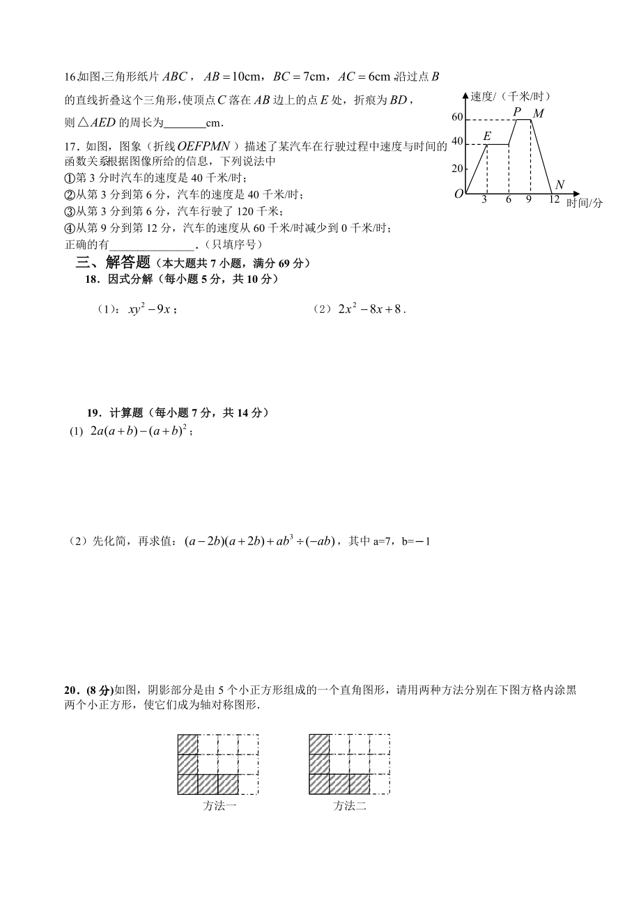 最新—度第一学期寒假作业三名师精心制作资料.doc_第2页