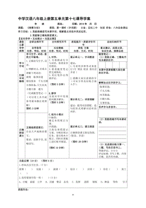 17.统筹方法教学文档.doc